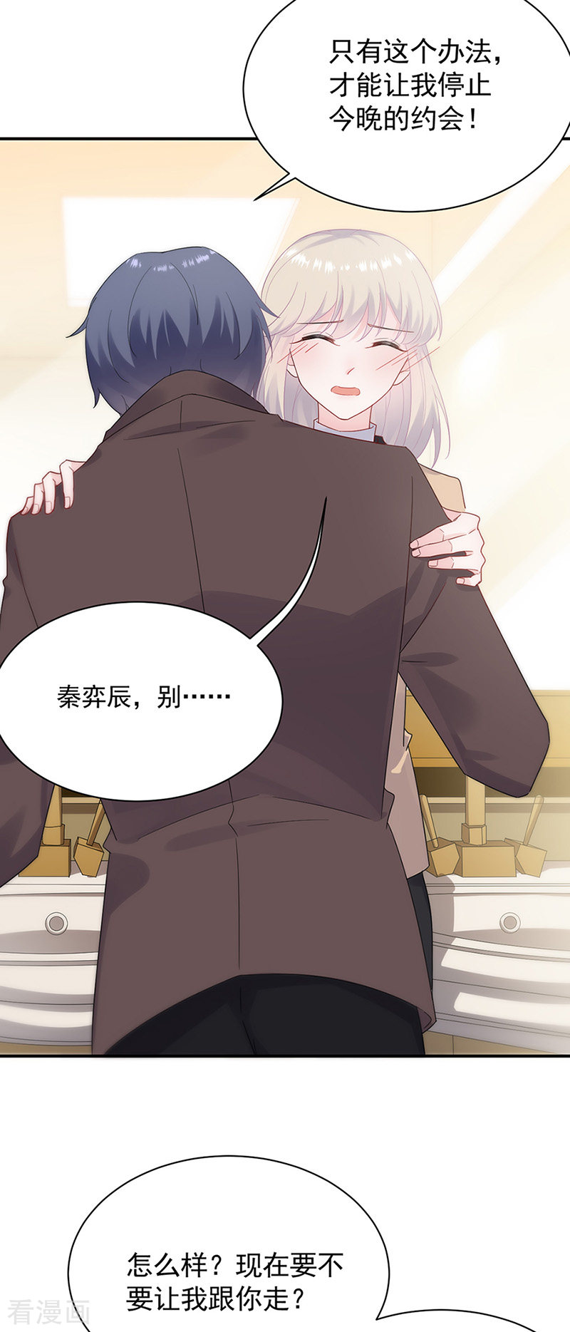 惹上首席总裁2季125话