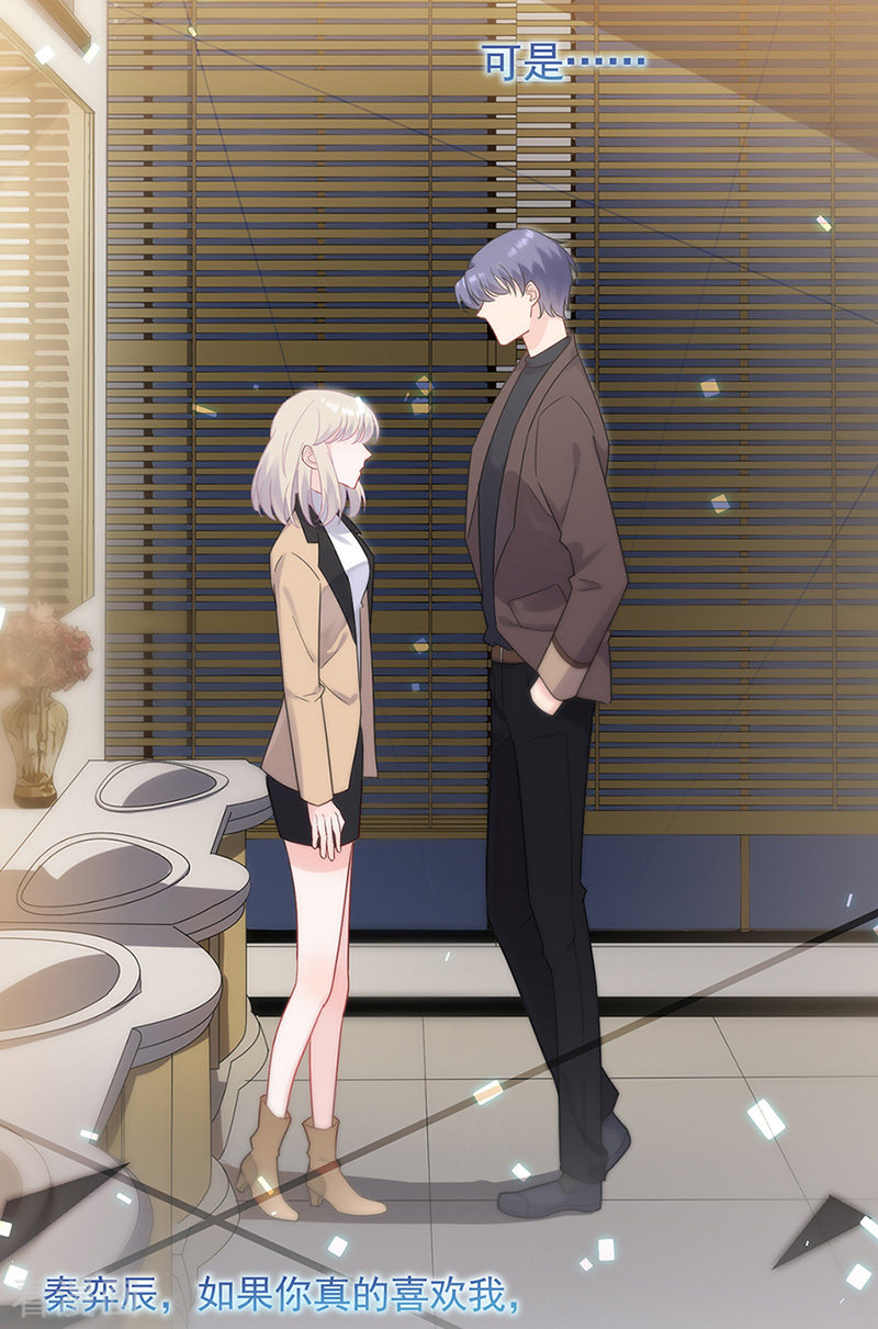 惹上首席总裁2季125话