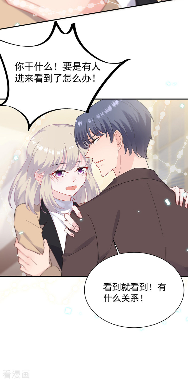 惹上首席总裁2季125话