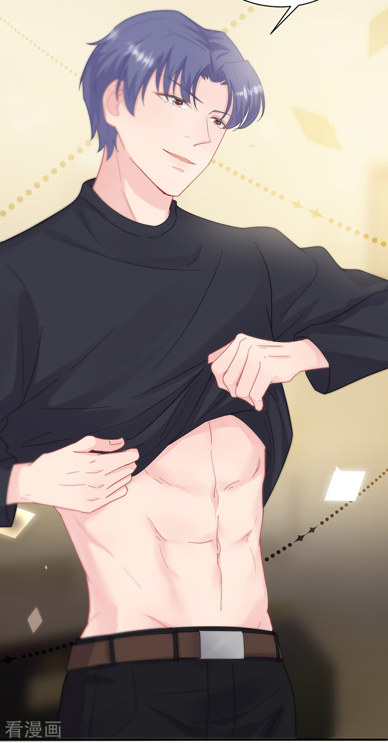 惹上首席总裁2季126话