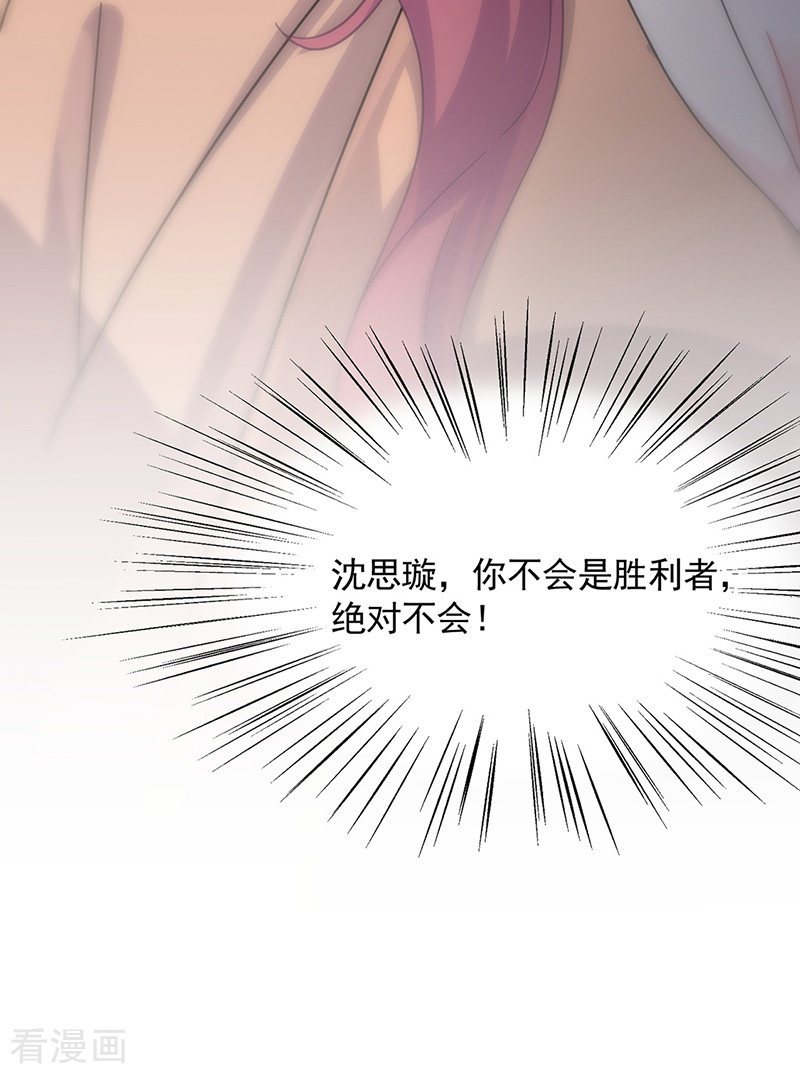 惹上首席总裁2季126话