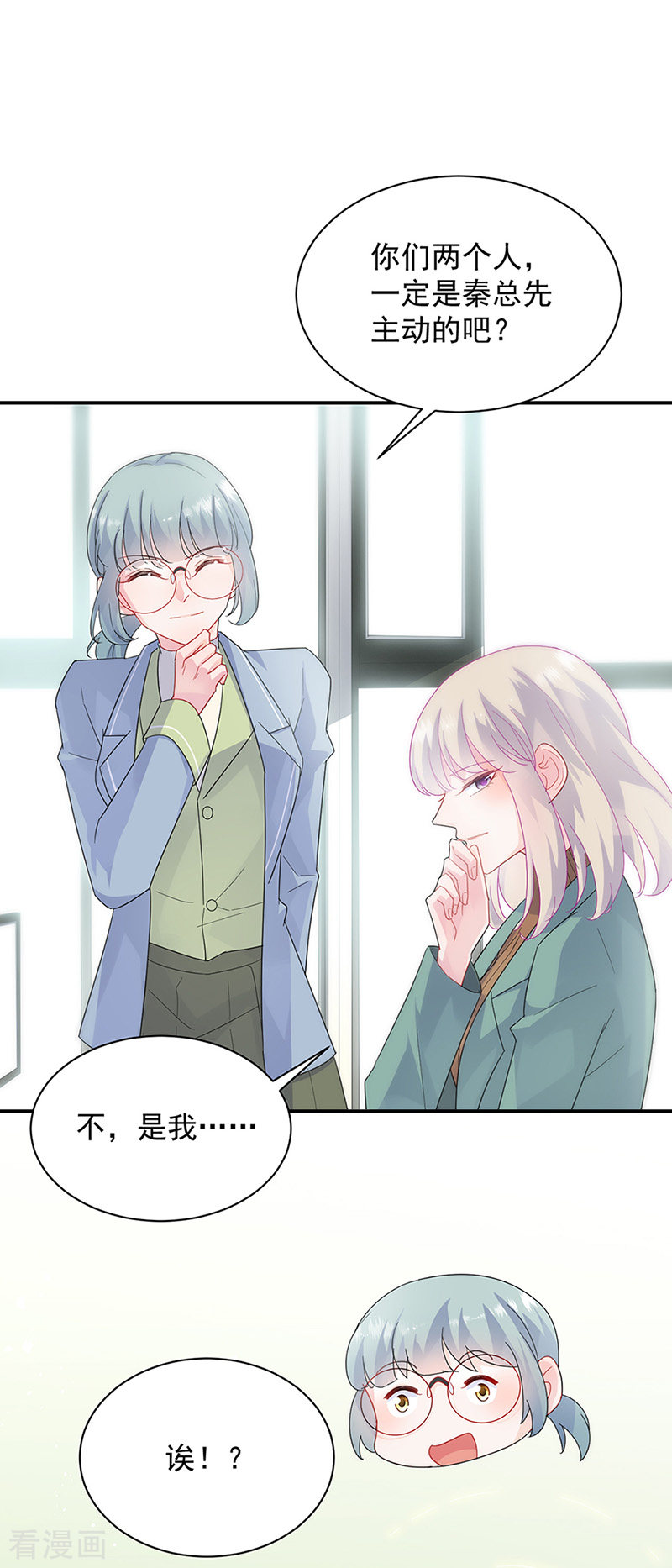 惹上首席总裁2季127话