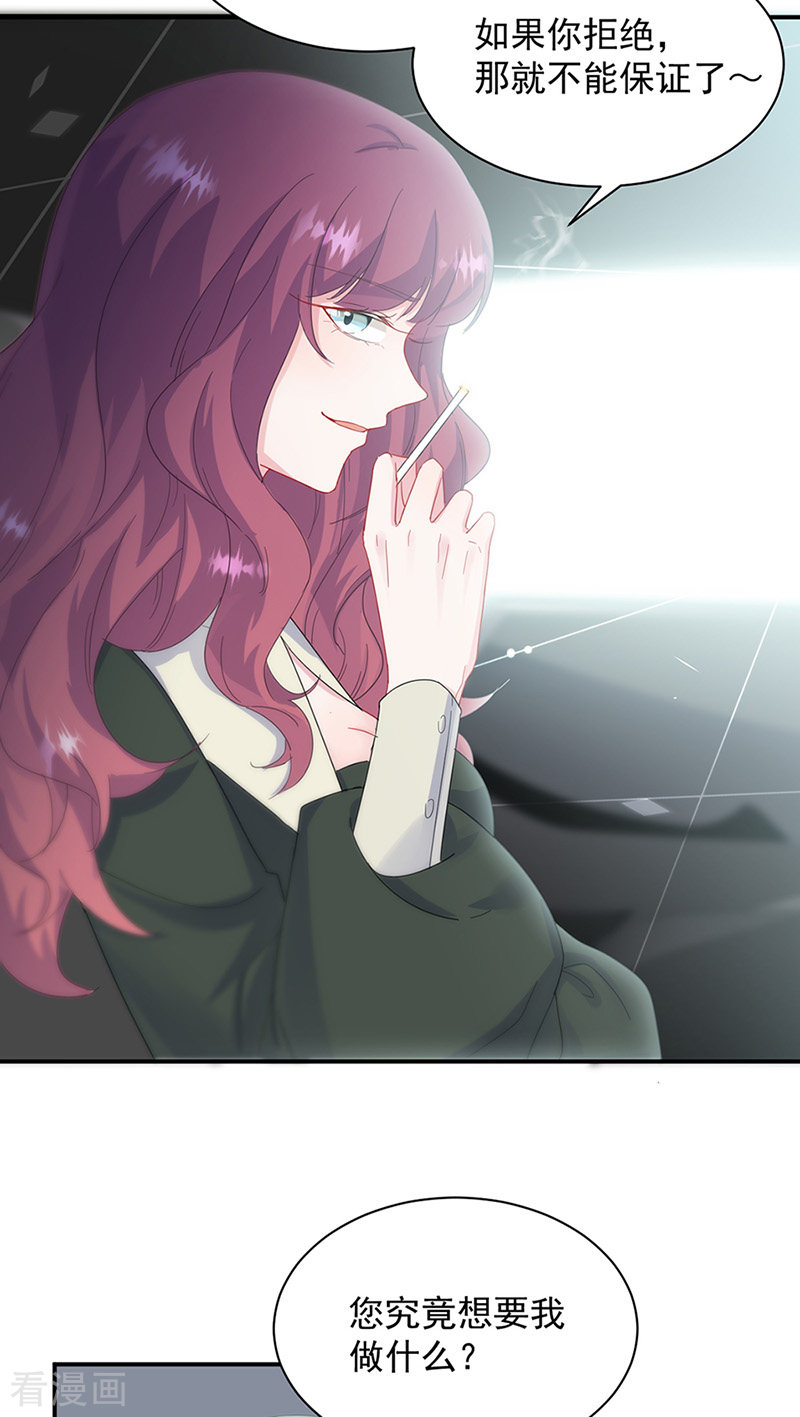 惹上首席总裁2季128话