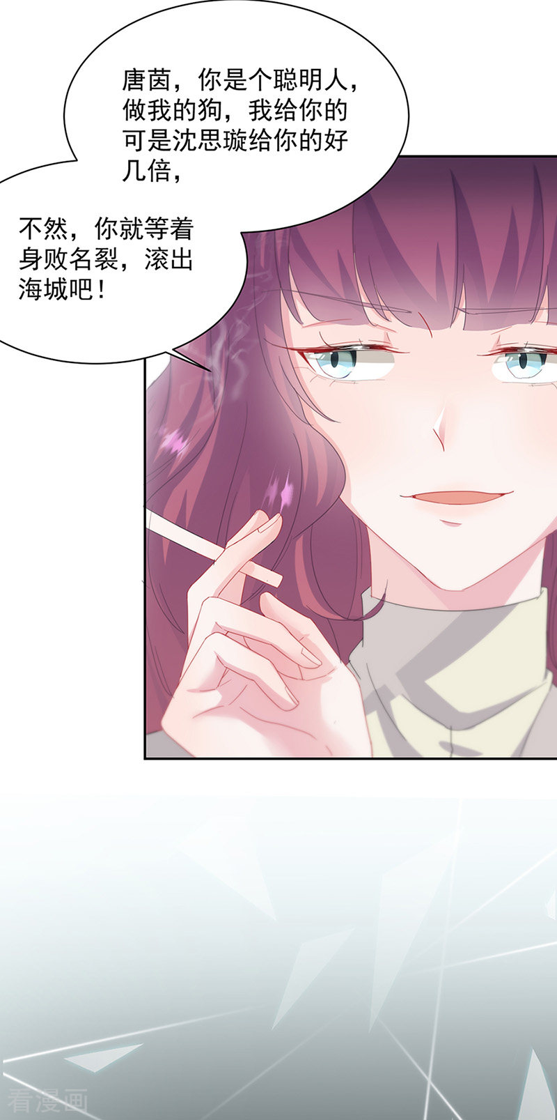 惹上首席总裁2季128话