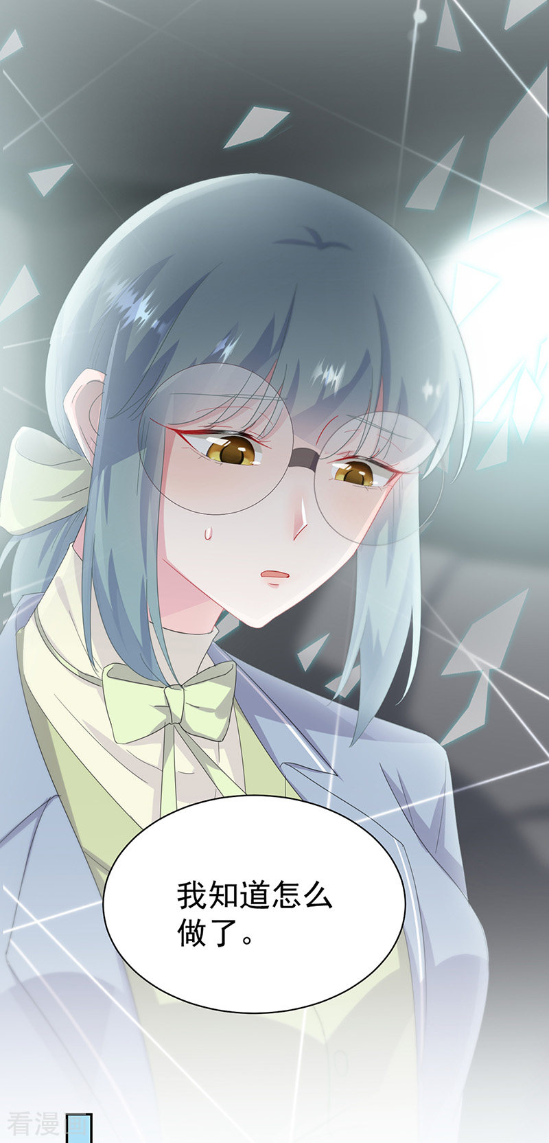 惹上首席总裁2季128话