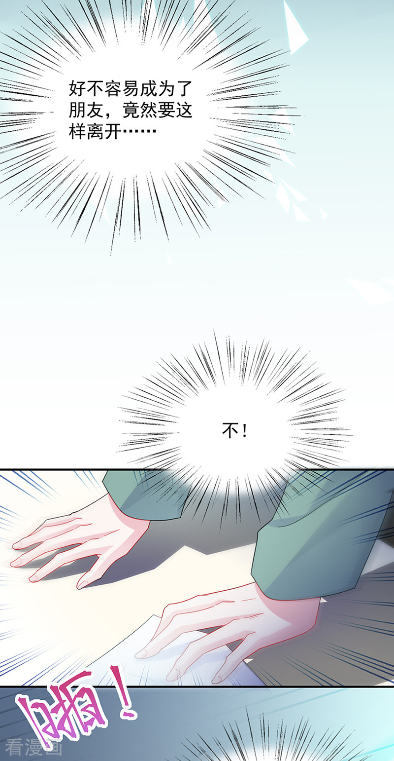 惹上首席总裁2季129话