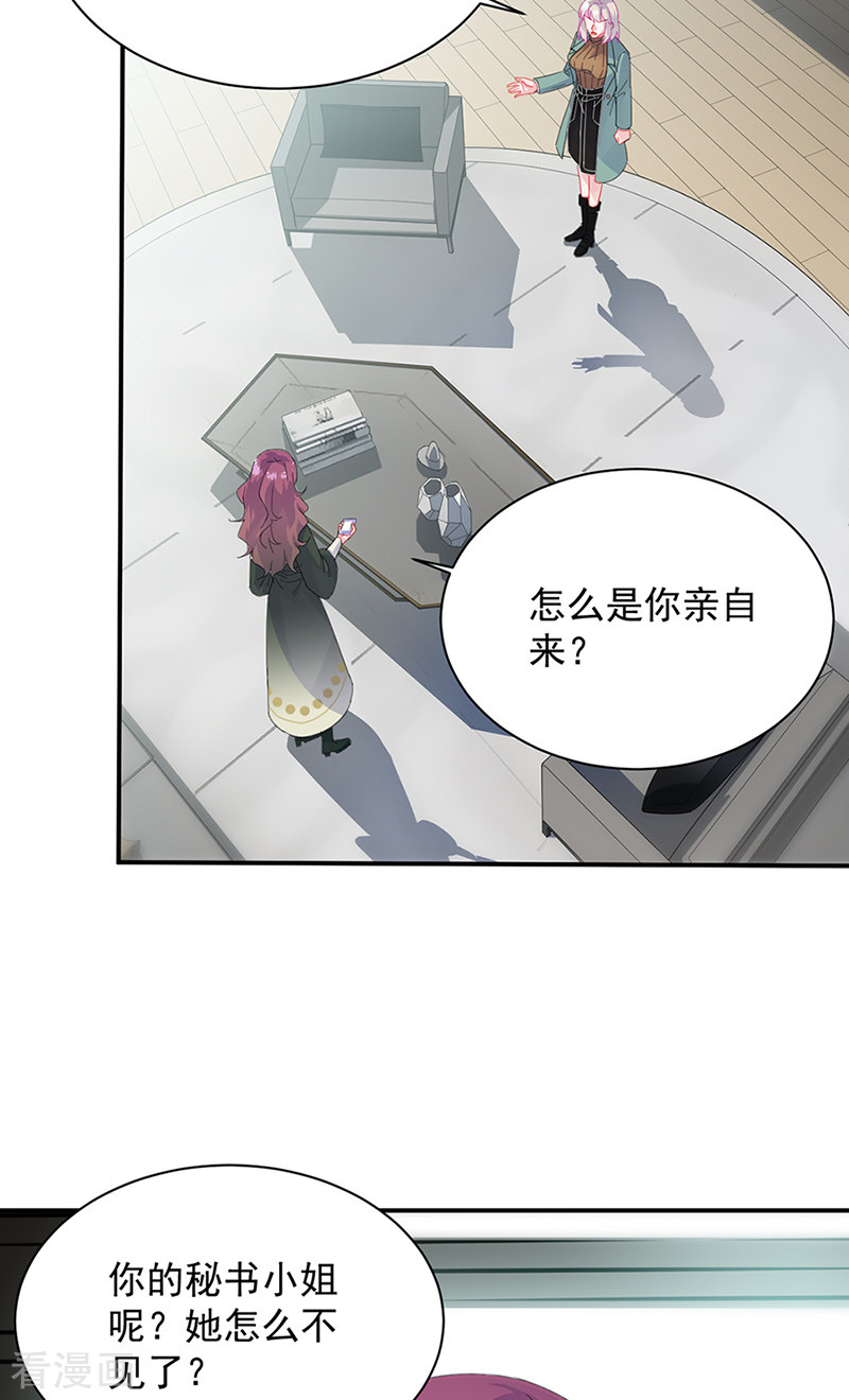 惹上首席总裁2季129话