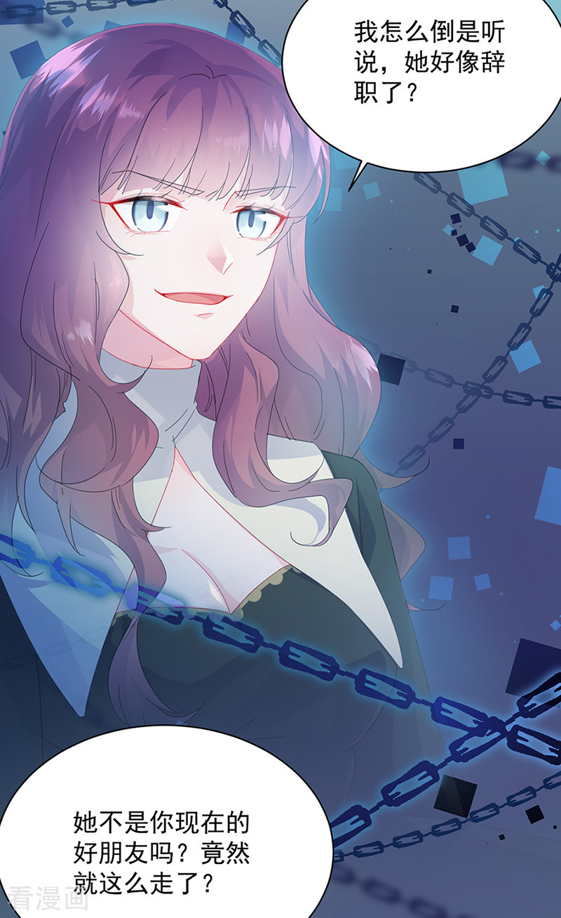 惹上首席总裁2季129话