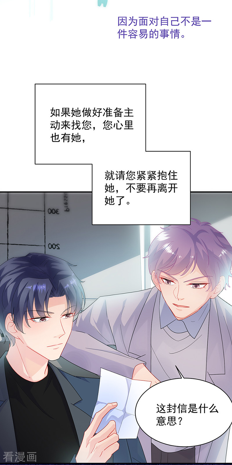 惹上首席总裁2季129话