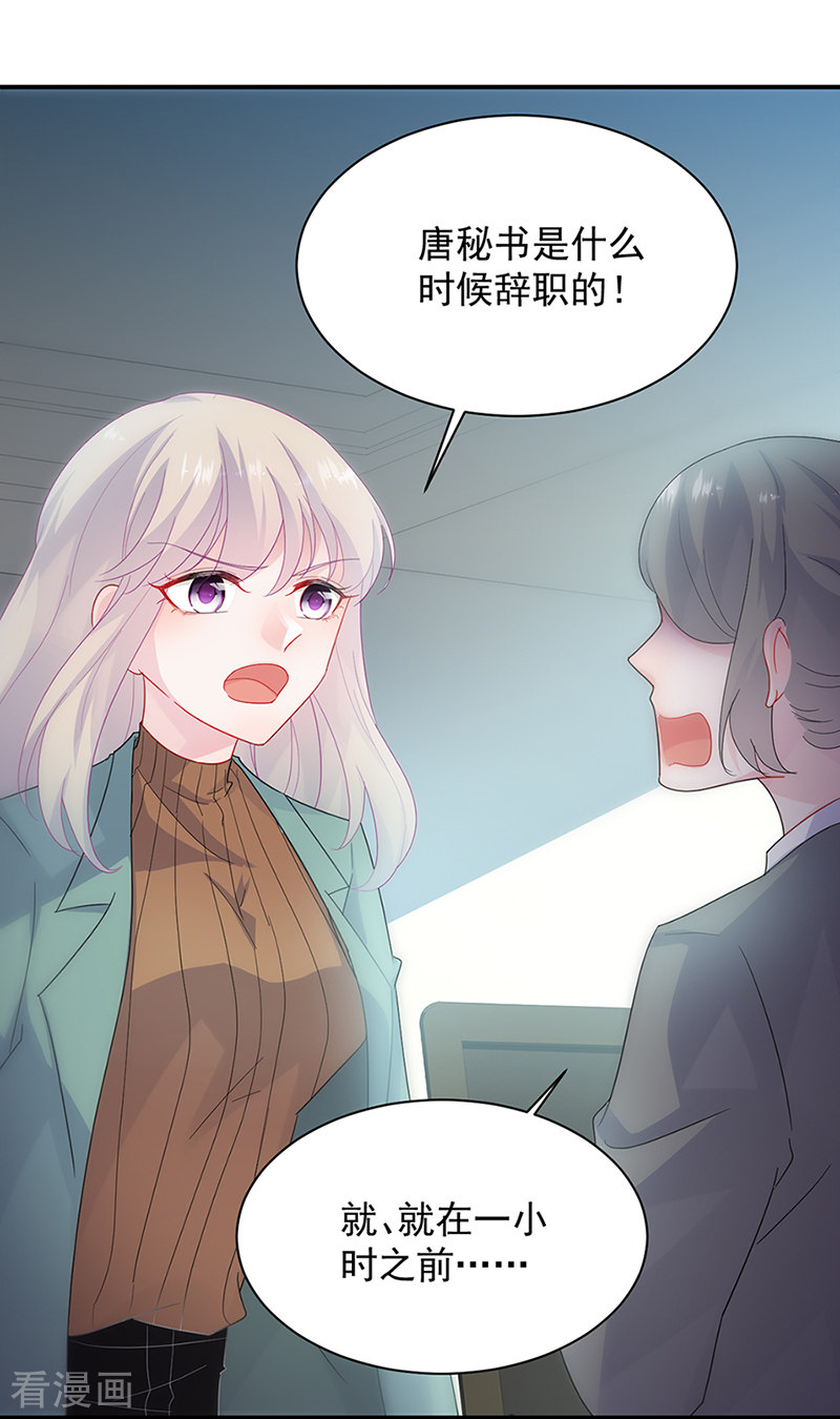 惹上首席总裁2季129话