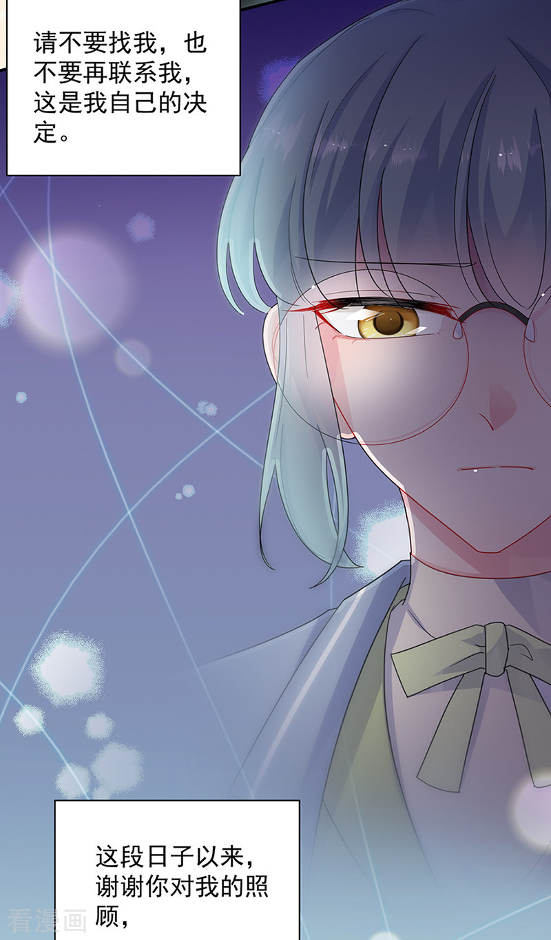 惹上首席总裁2季129话