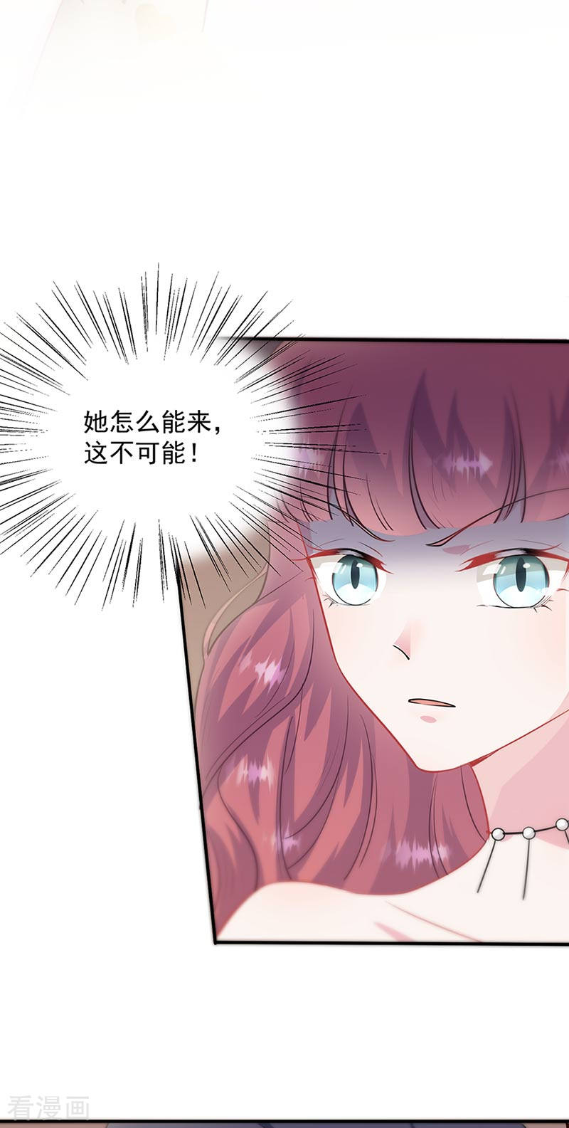 惹上首席总裁2季131话