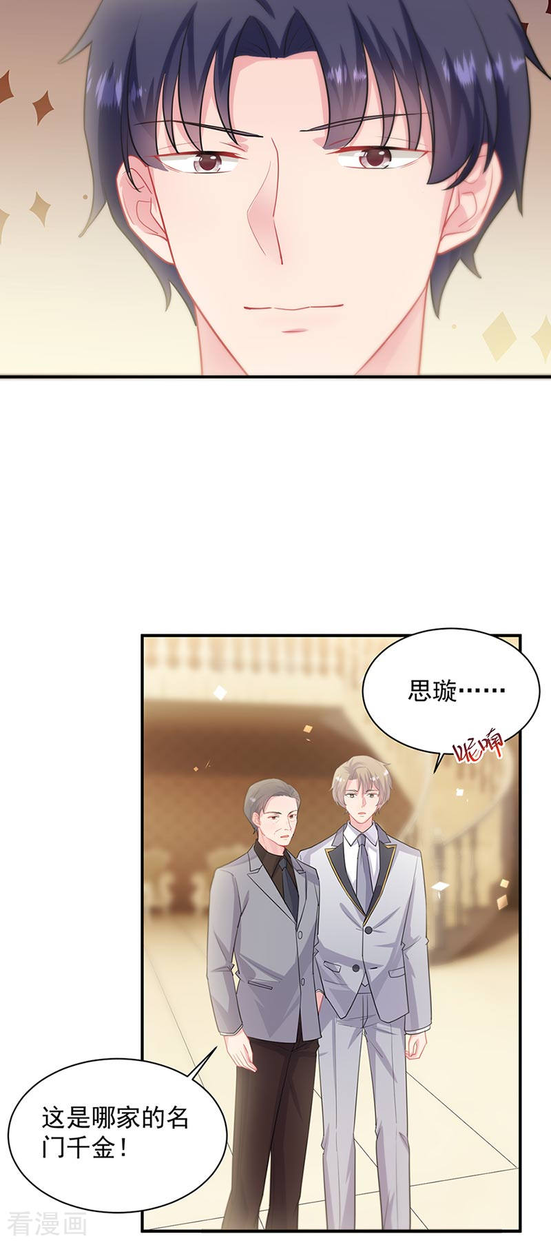 惹上首席总裁2季131话