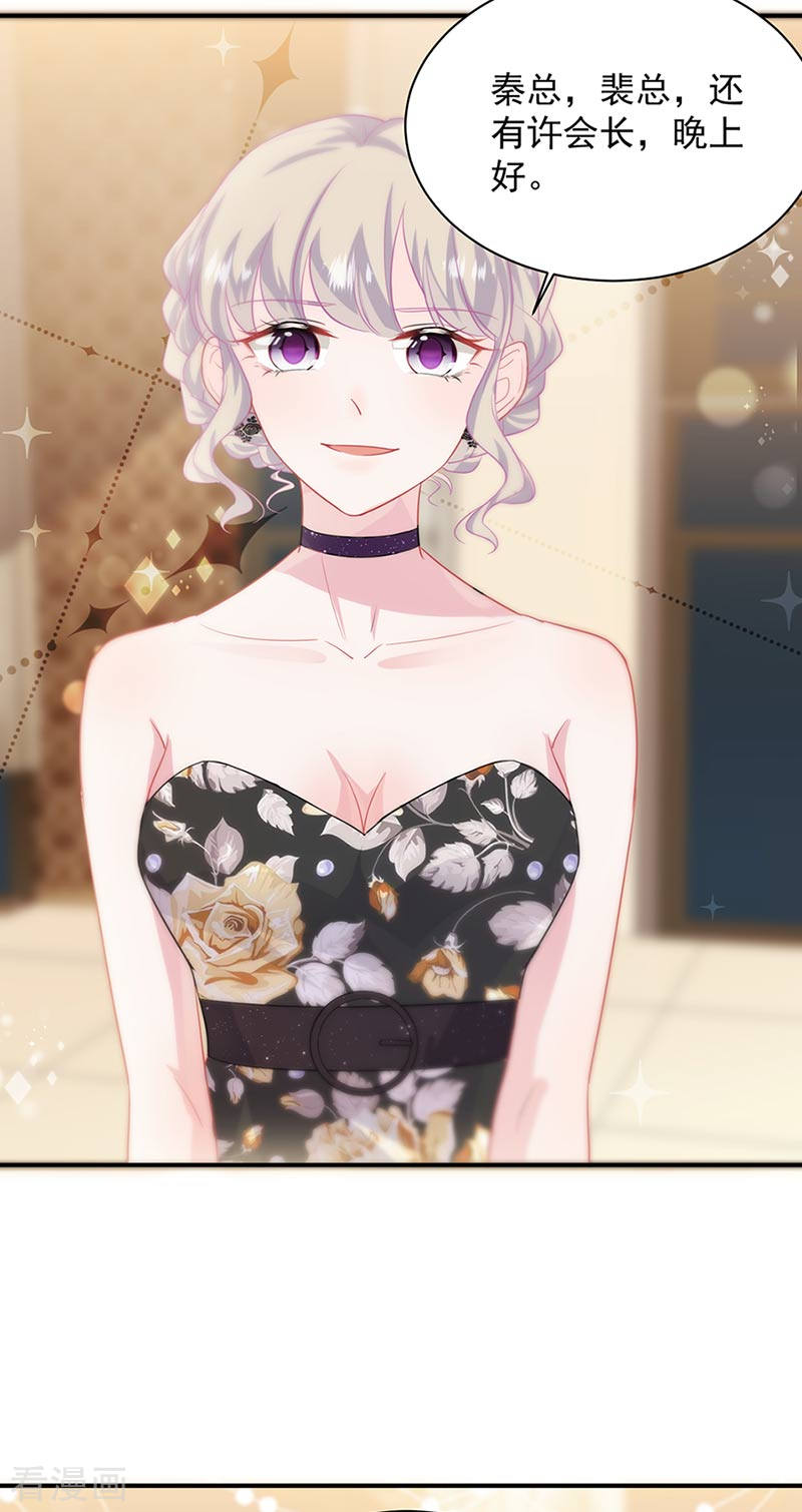 惹上首席总裁2季131话