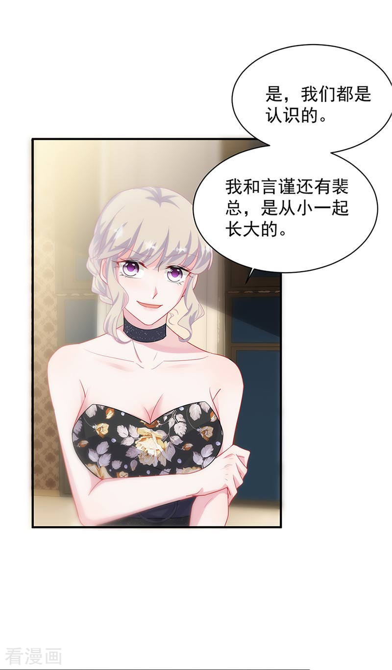 惹上首席总裁2季131话