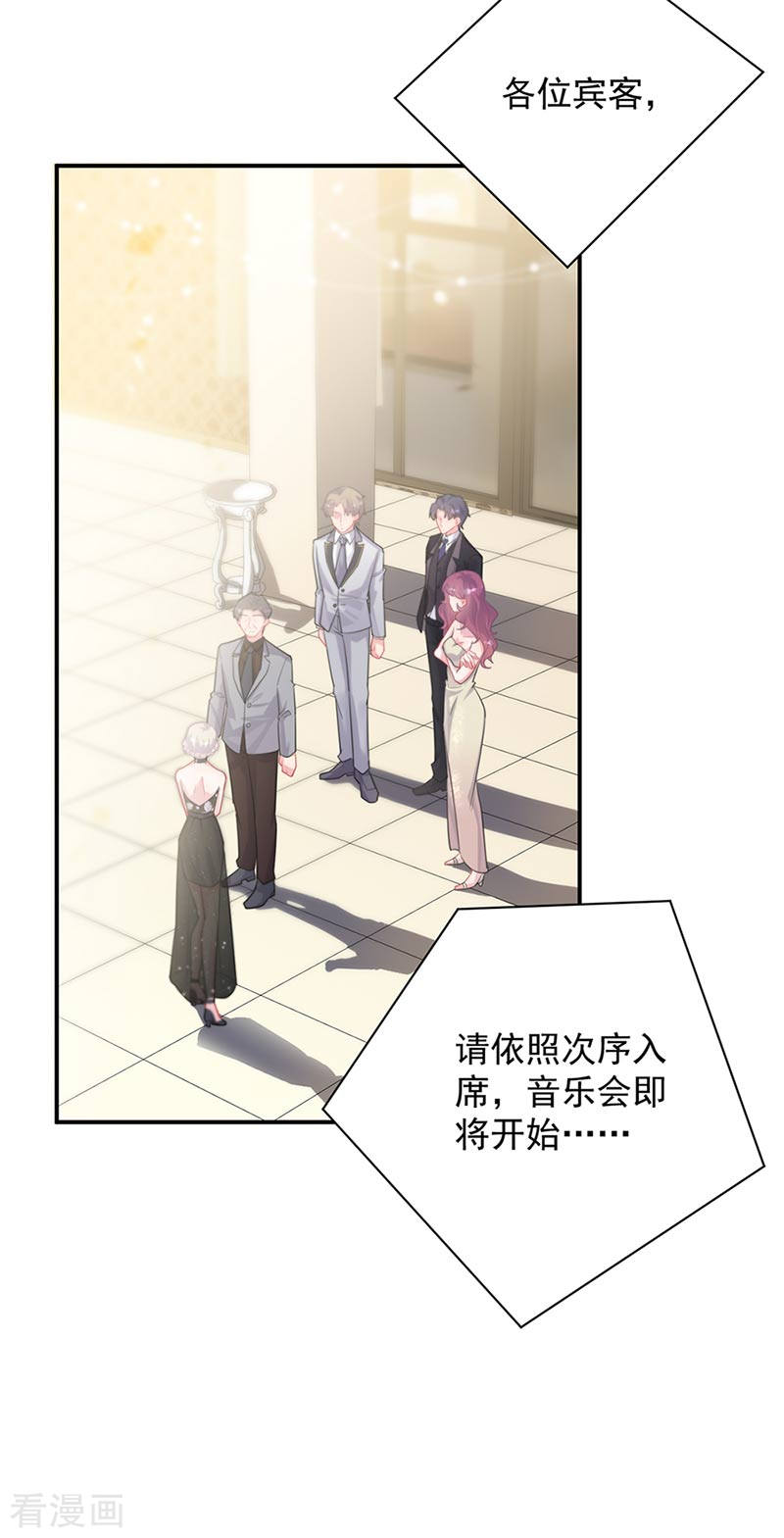 惹上首席总裁2季131话