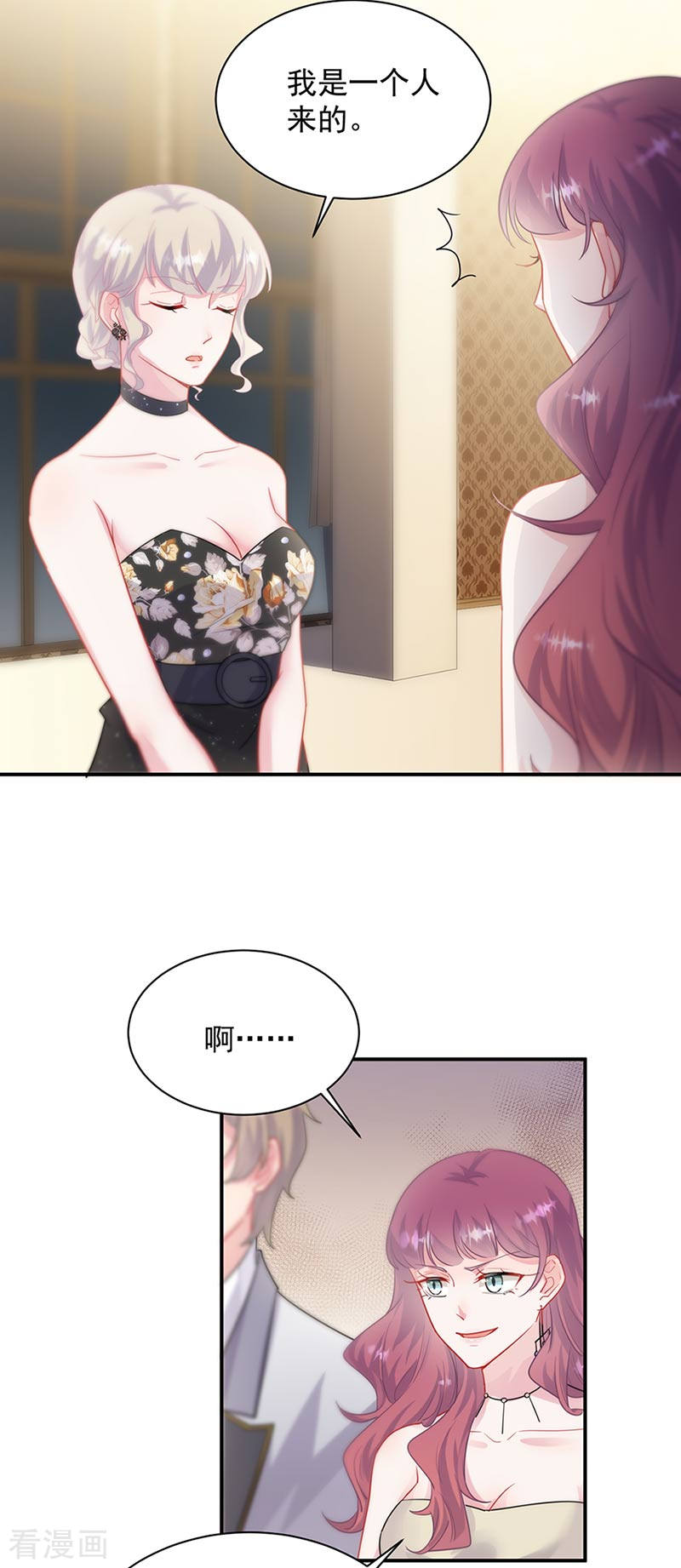 惹上首席总裁2季131话