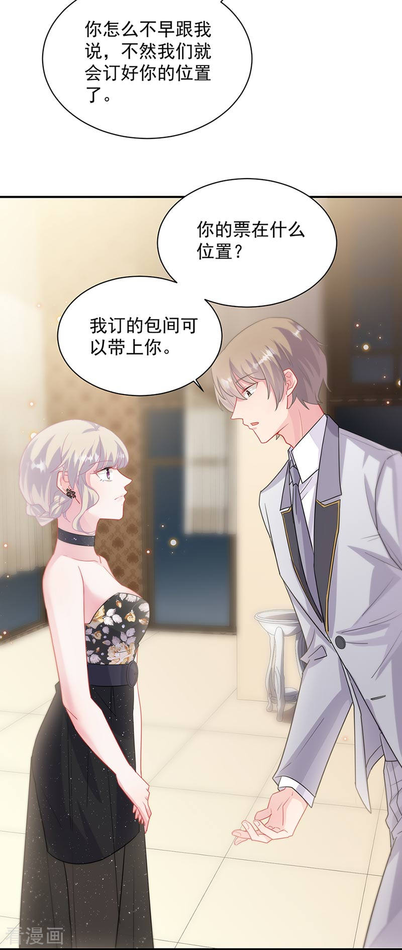 惹上首席总裁2季131话