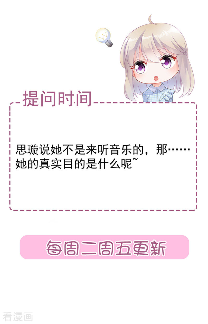 惹上首席总裁2季131话