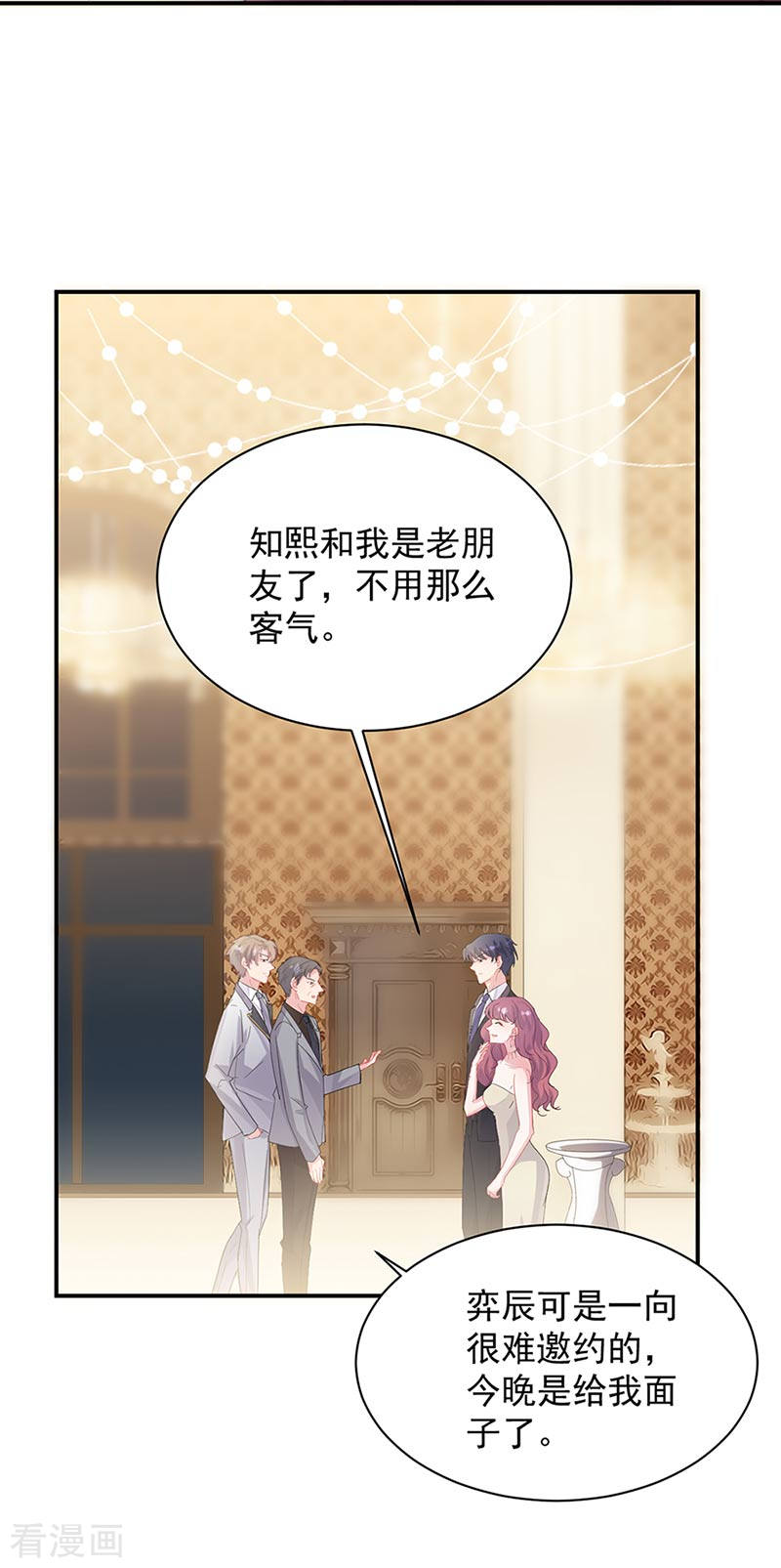 惹上首席总裁2季131话