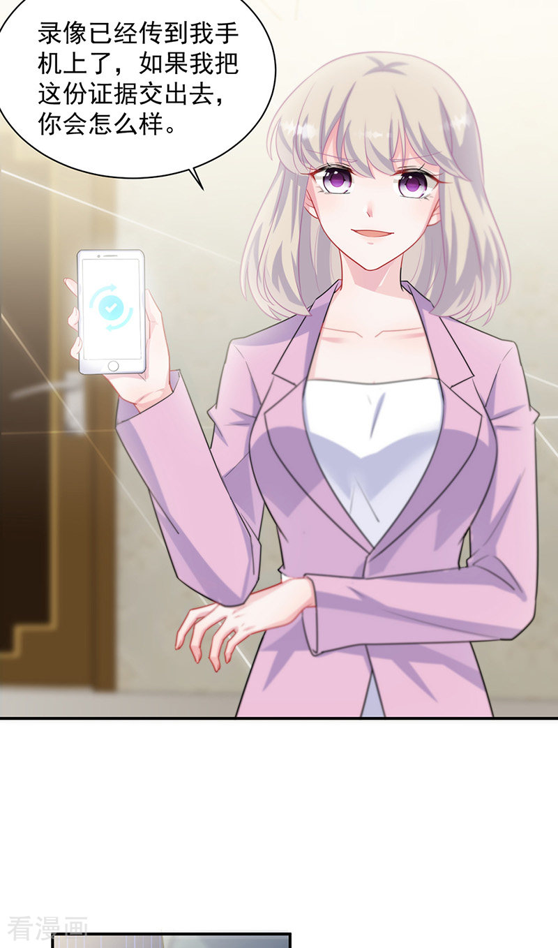 惹上首席总裁2季133话