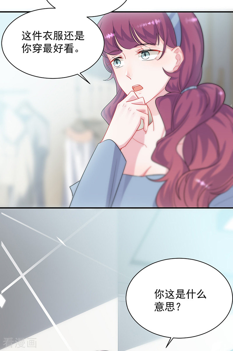 惹上首席总裁2季133话