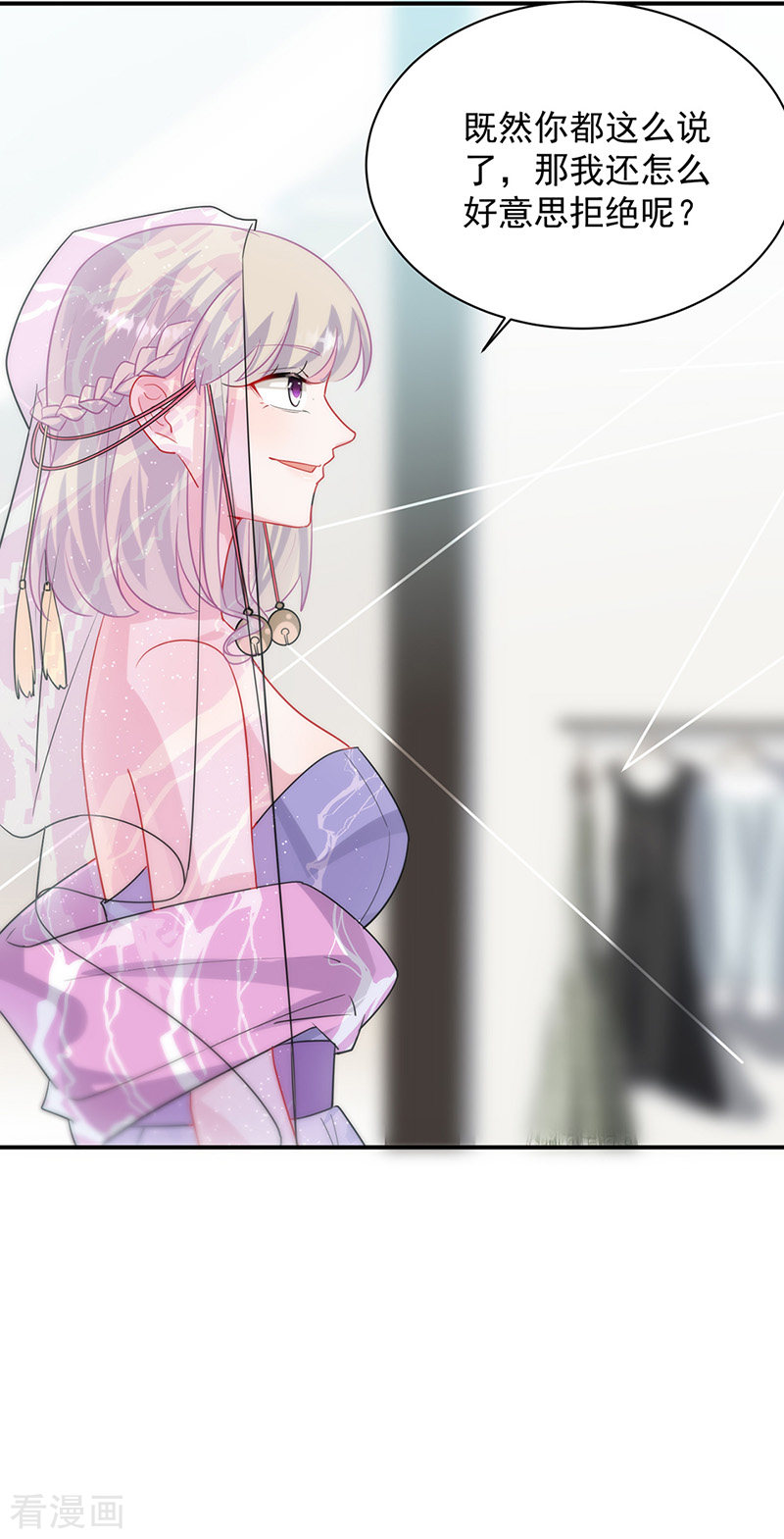 惹上首席总裁2季133话