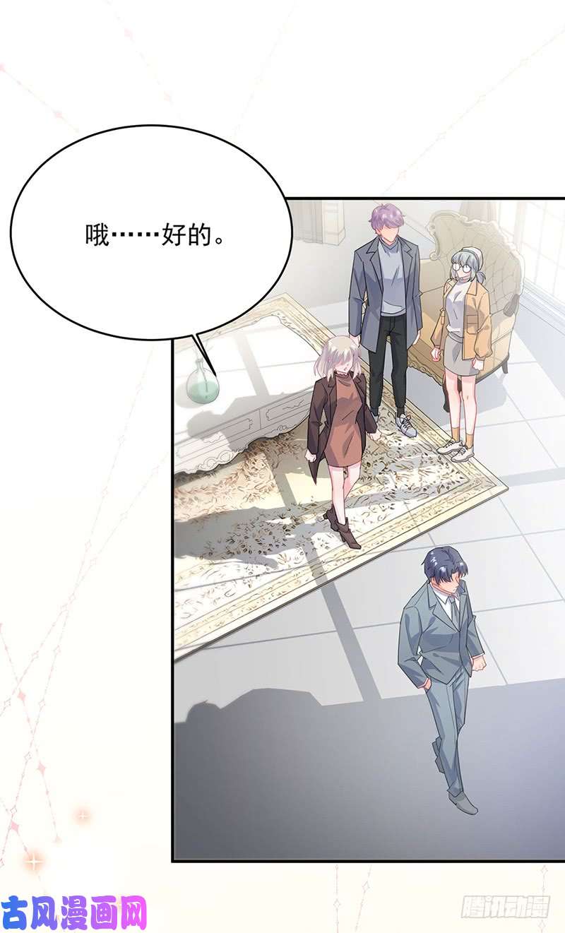 惹上首席总裁第二部第115话 我给你带上