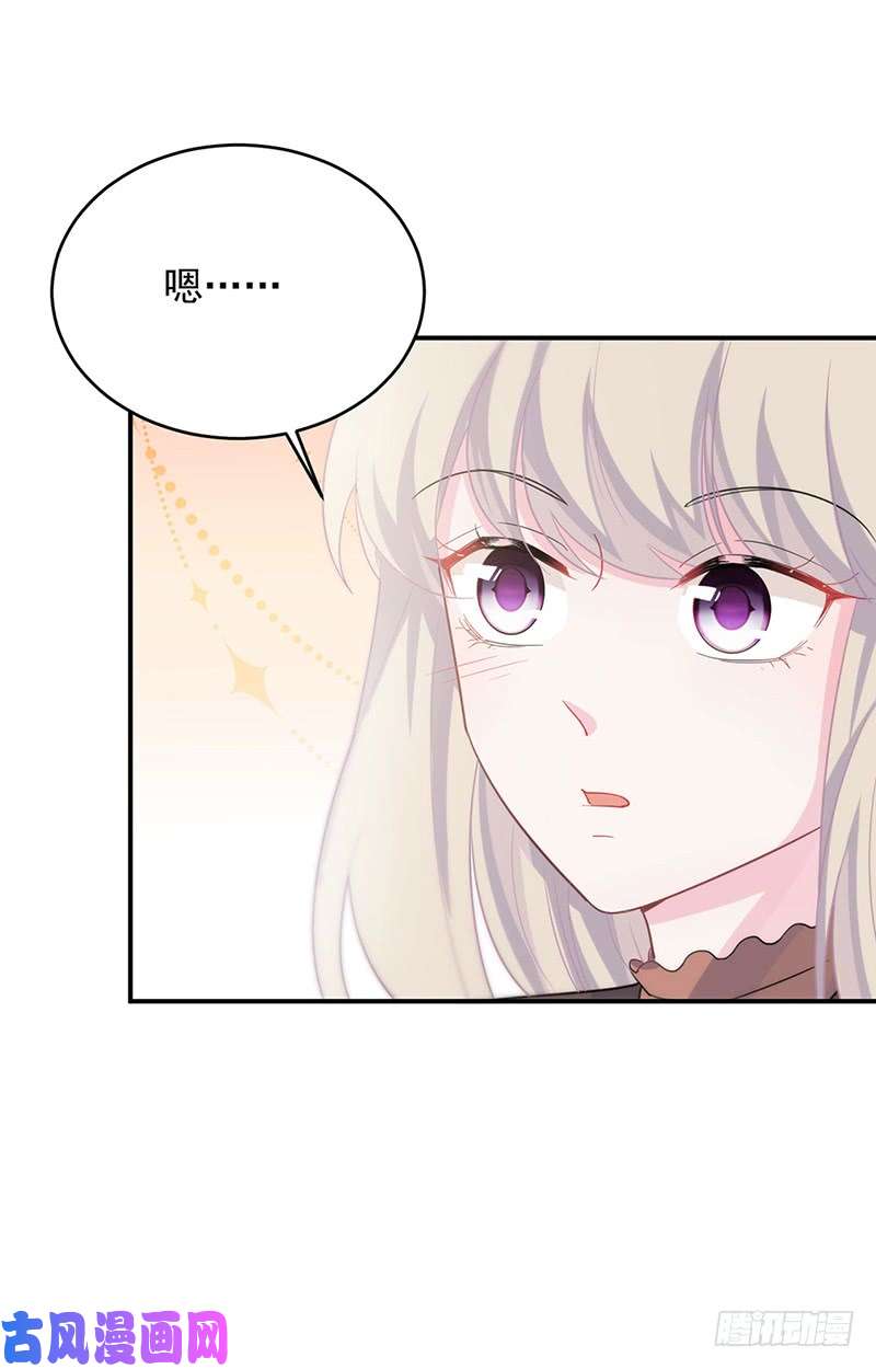 惹上首席总裁第二部第115话 我给你带上