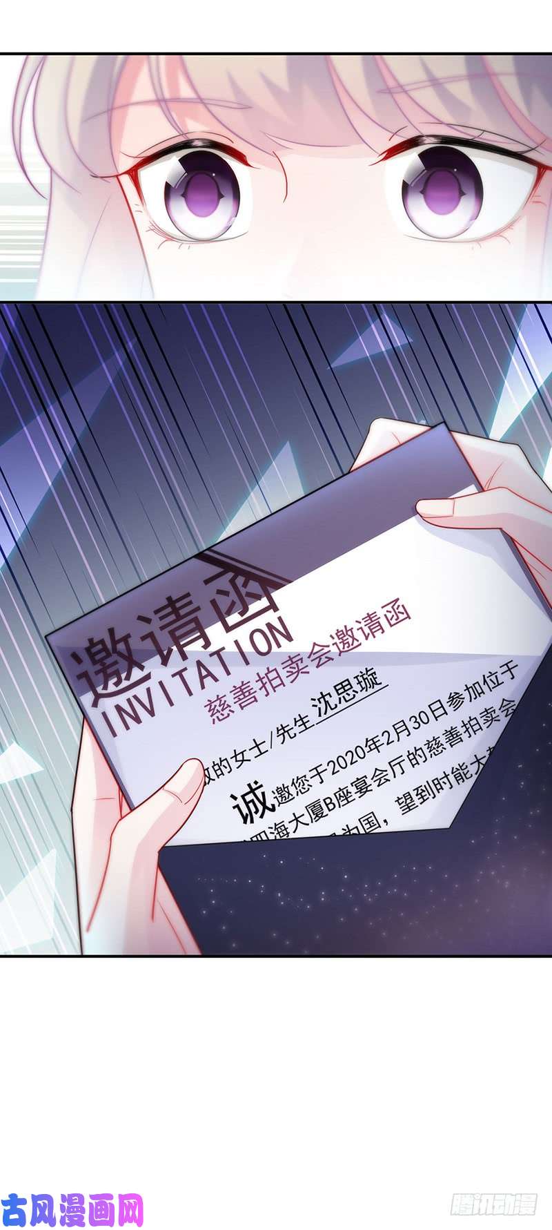 惹上首席总裁第二部第116话 程言瑾