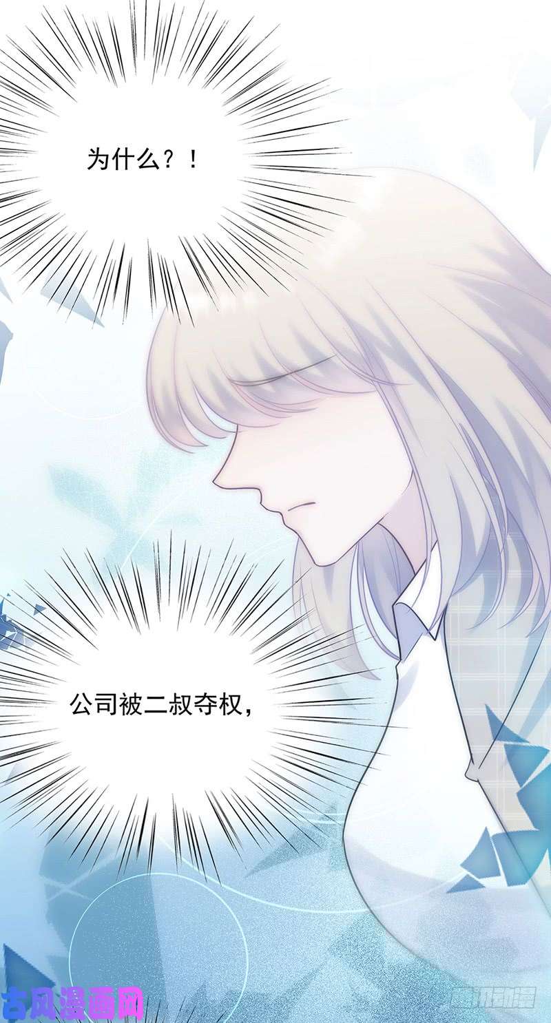 惹上首席总裁第二部第118话 听说你嫉妒我