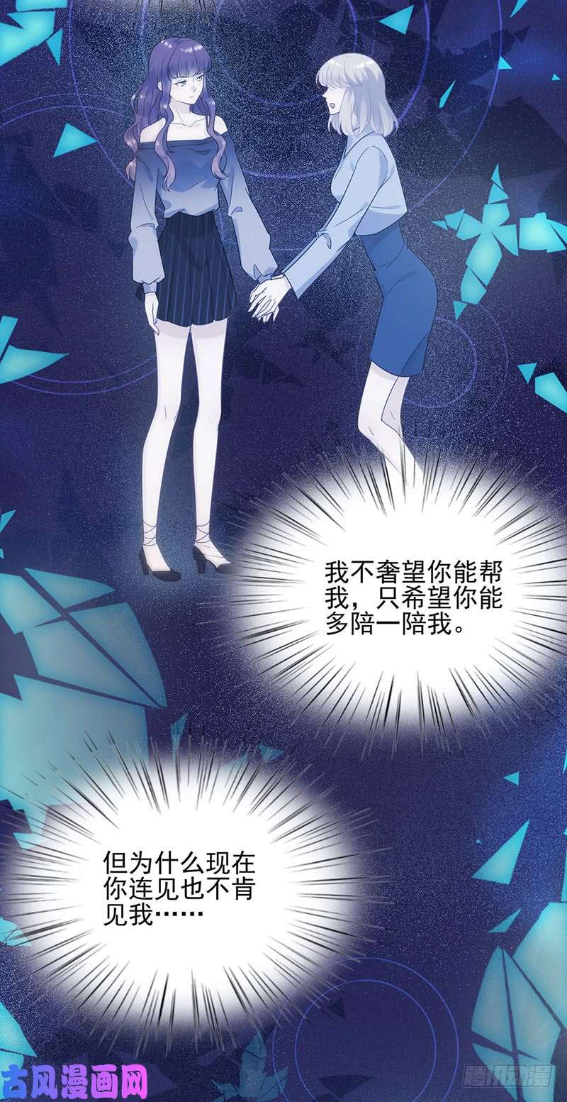 惹上首席总裁第二部第118话 听说你嫉妒我