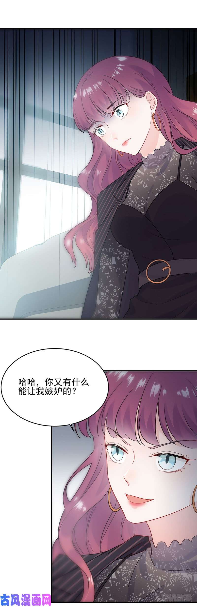 惹上首席总裁第二部第118话 听说你嫉妒我