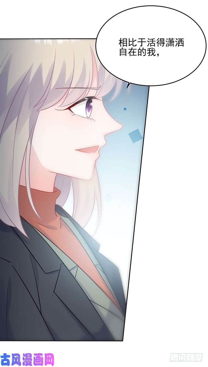 惹上首席总裁第二部第118话 听说你嫉妒我