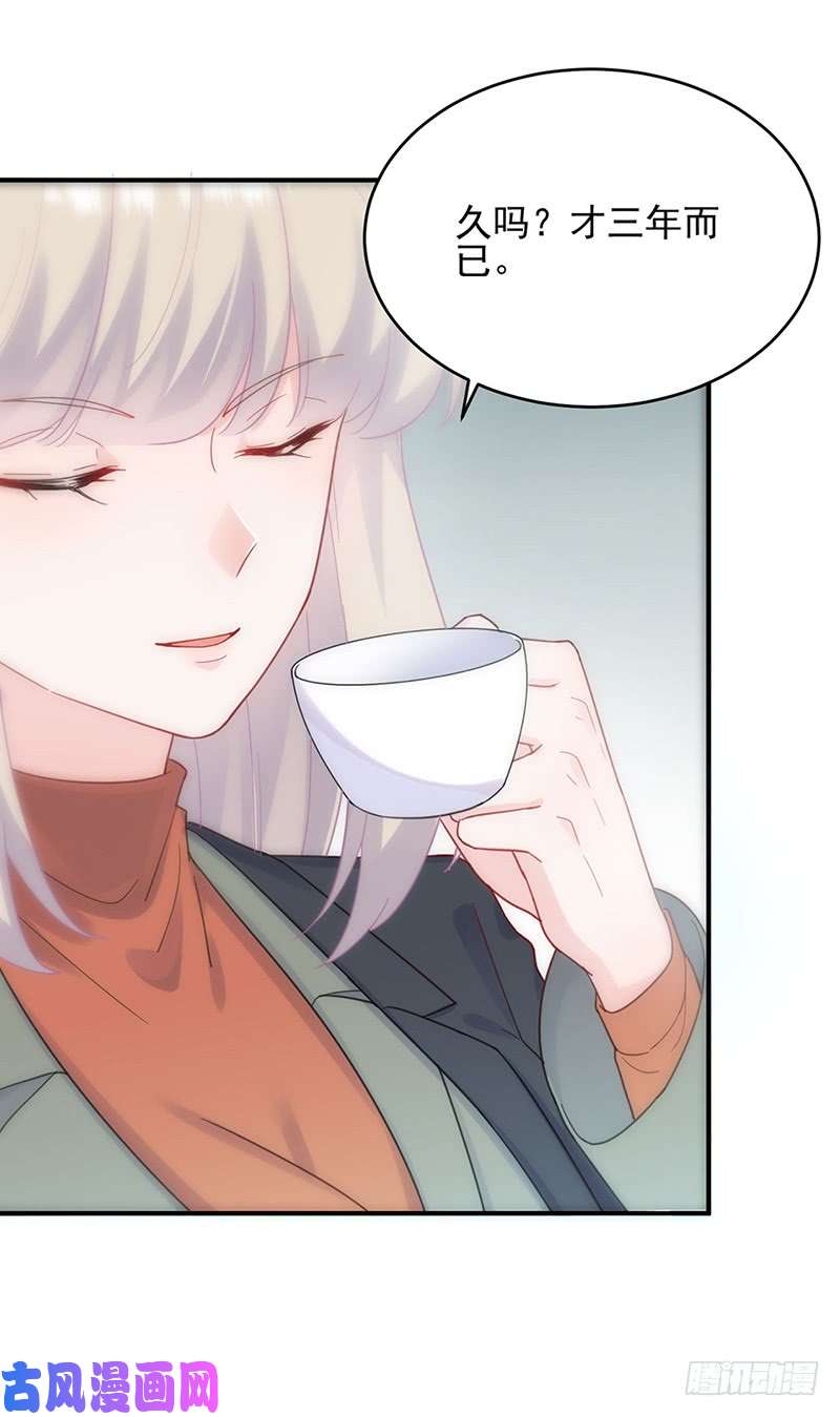 惹上首席总裁第二部第118话 听说你嫉妒我