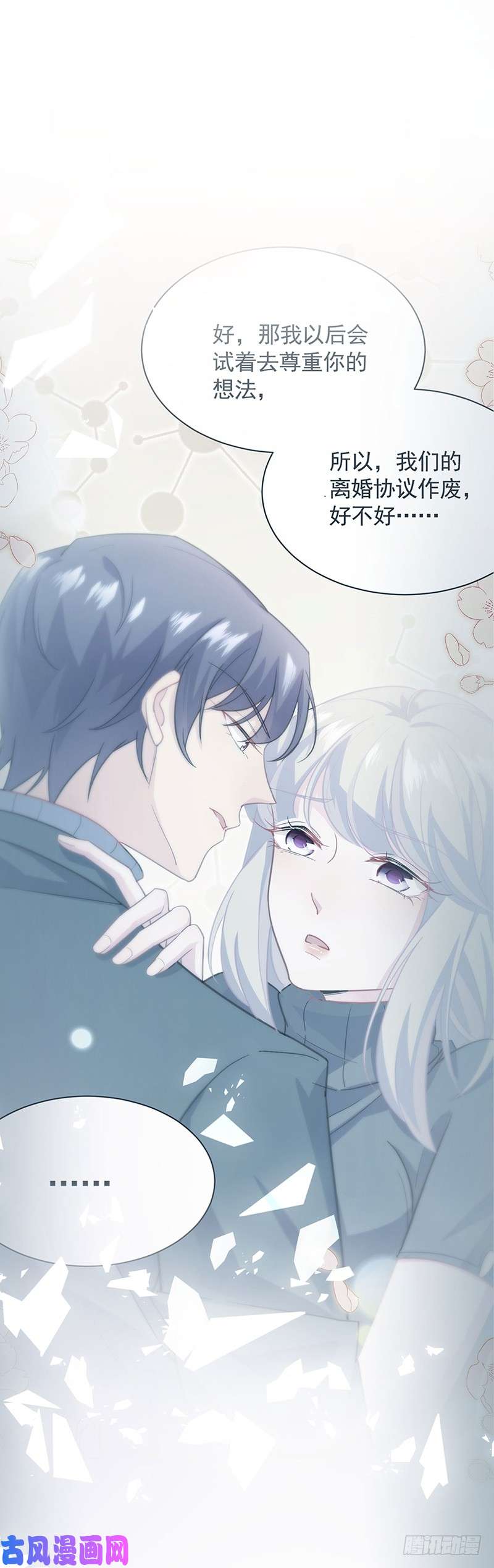 惹上首席总裁第二部第119话 他们很登对