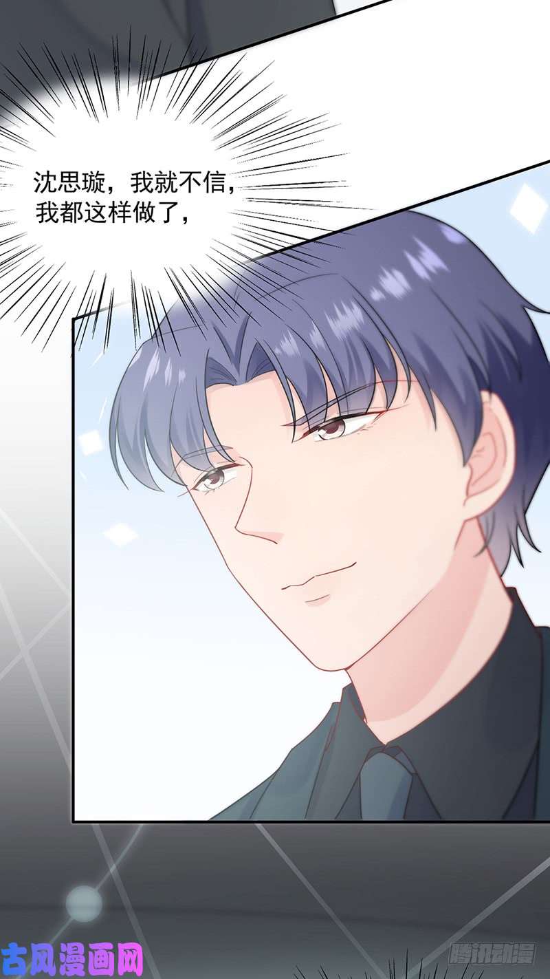 惹上首席总裁第二部第119话 他们很登对