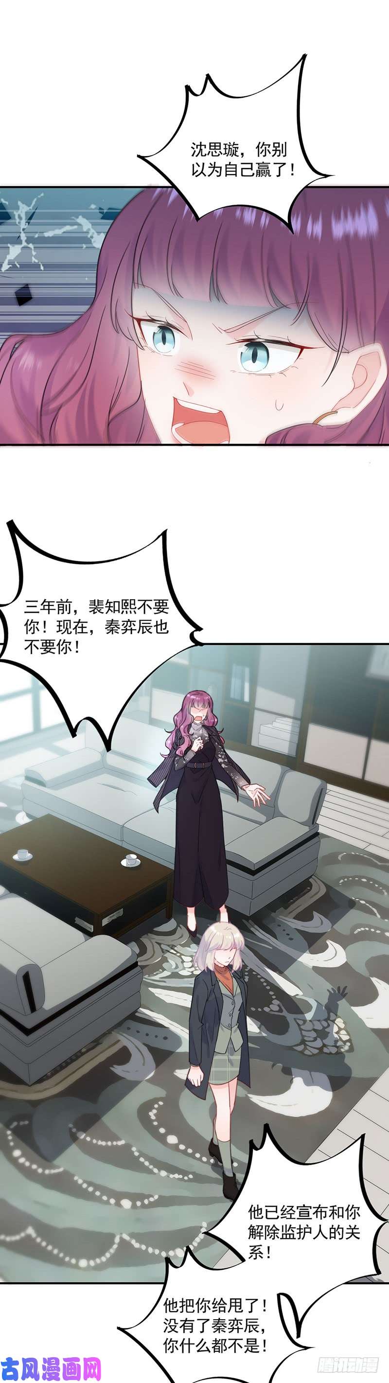 惹上首席总裁第二部第119话 他们很登对