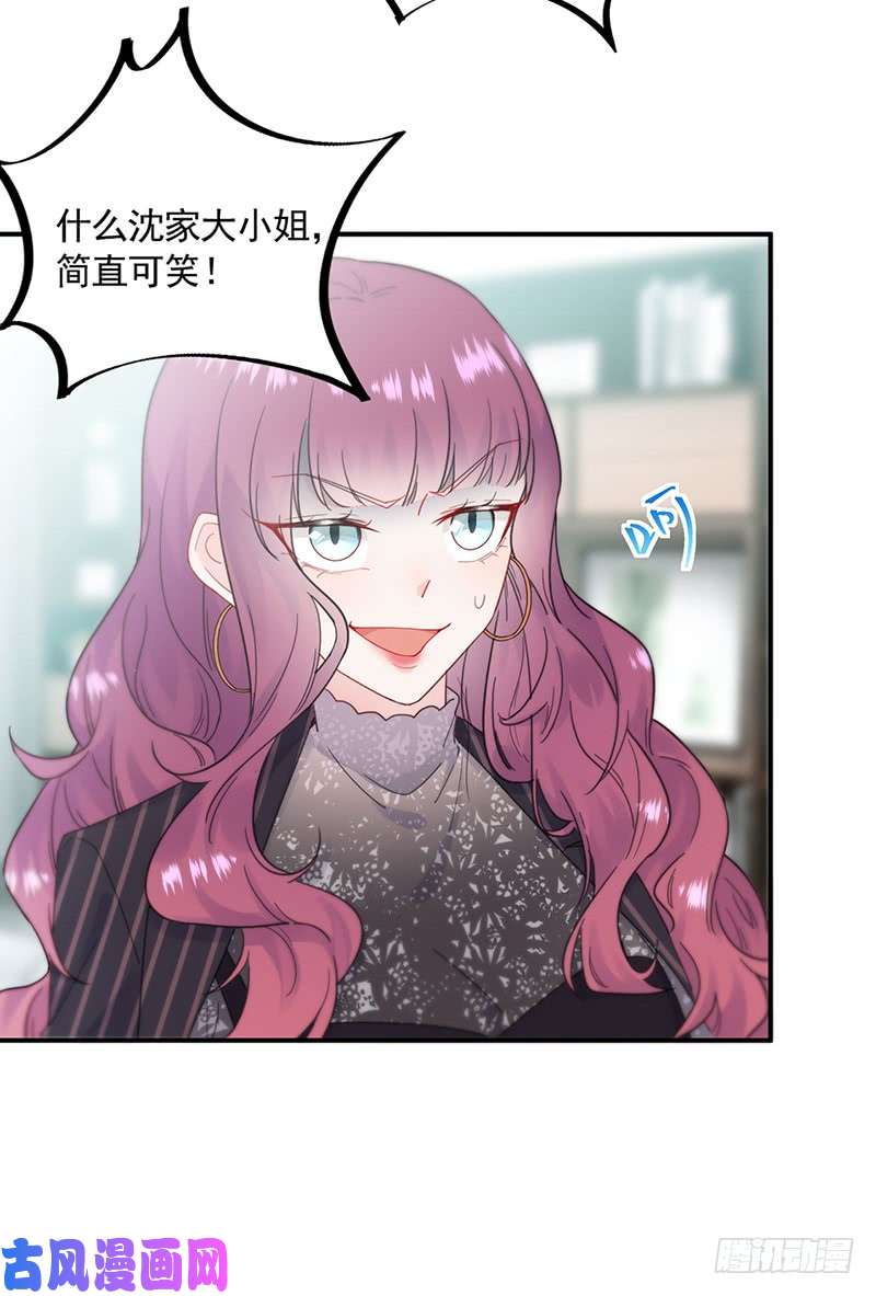 惹上首席总裁第二部第119话 他们很登对