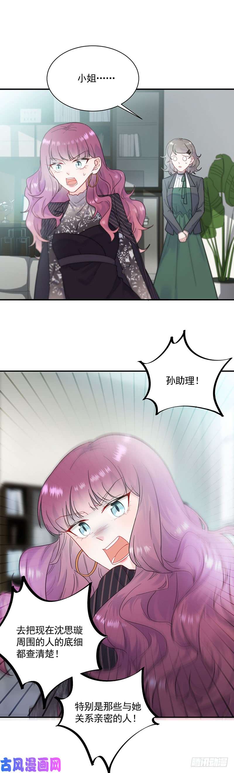 惹上首席总裁第二部第119话 他们很登对