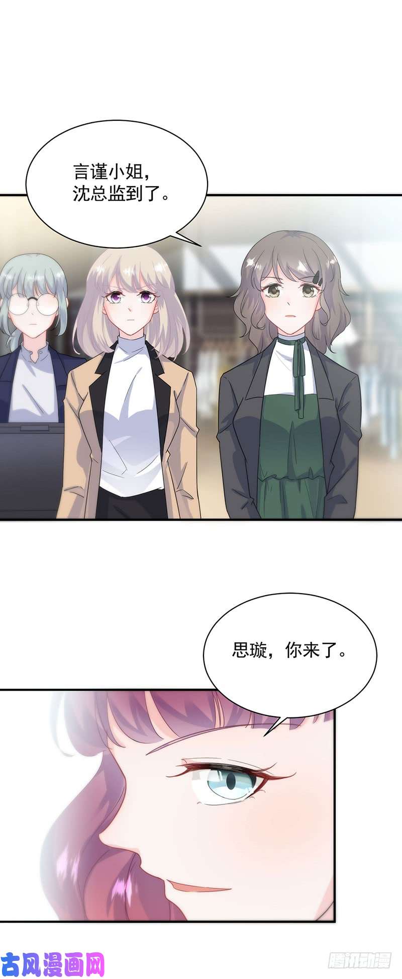 惹上首席总裁第二部第121话 针锋相对