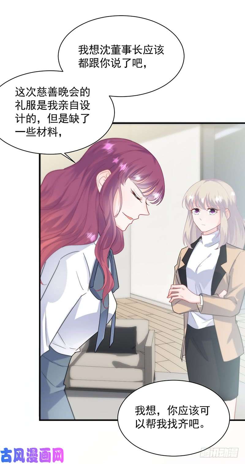 惹上首席总裁第二部第121话 针锋相对