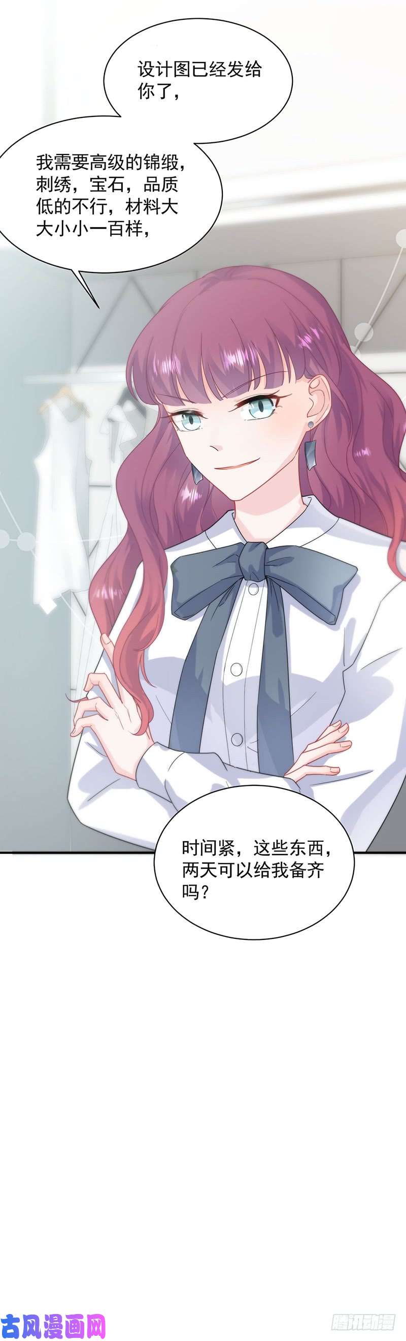 惹上首席总裁第二部第121话 针锋相对