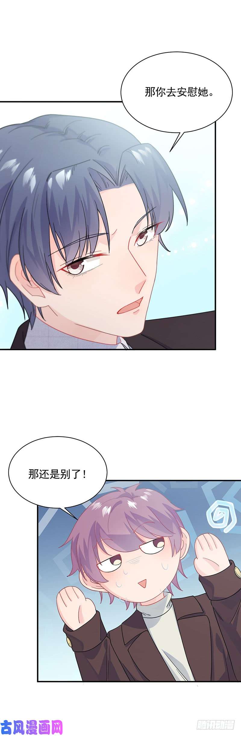 惹上首席总裁第二部第121话 针锋相对