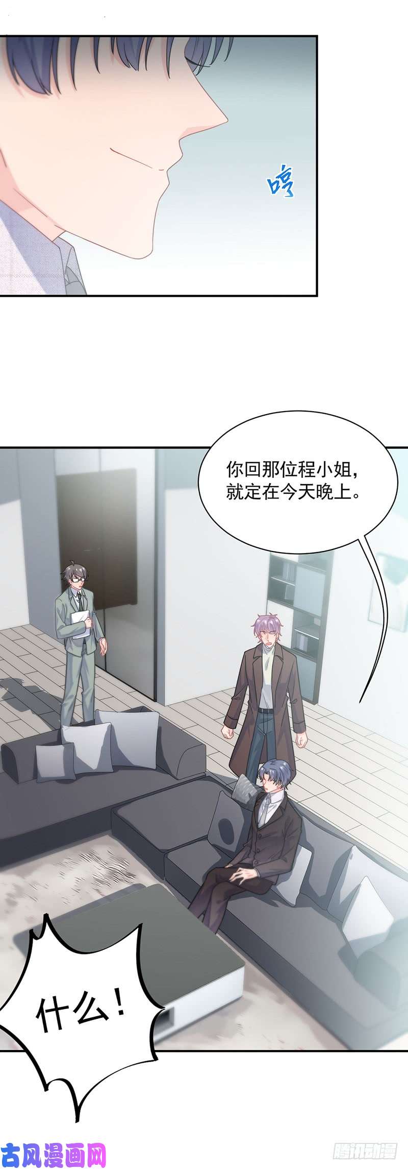 惹上首席总裁第二部第121话 针锋相对