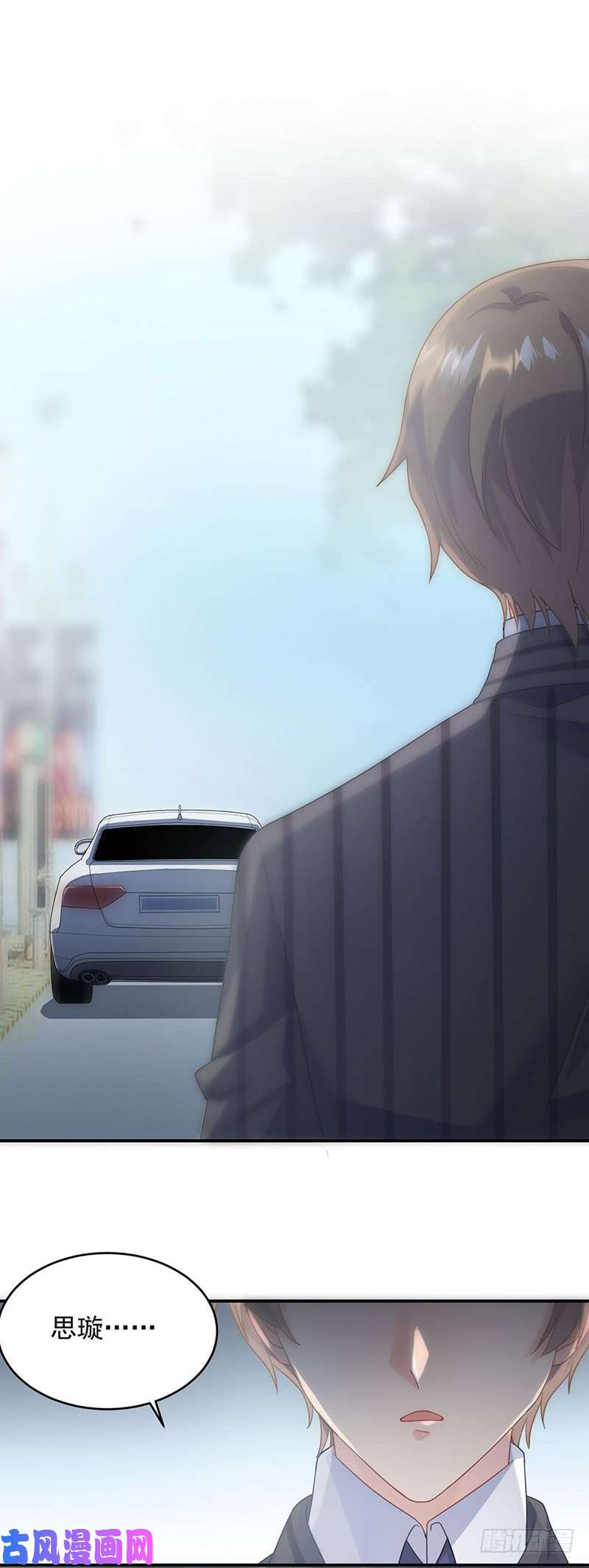 惹上首席总裁第二部第122话 我会去赴宴