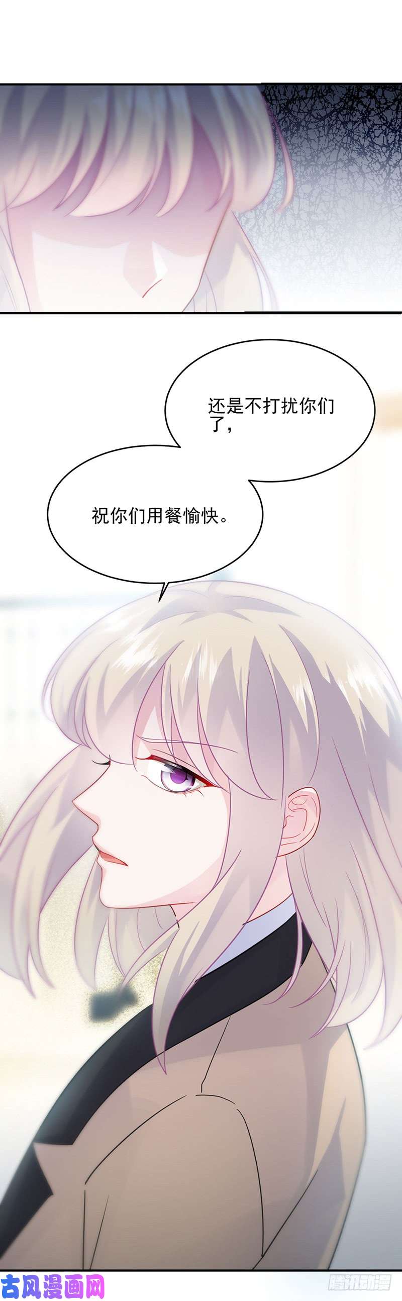 惹上首席总裁第二部第122话 我会去赴宴