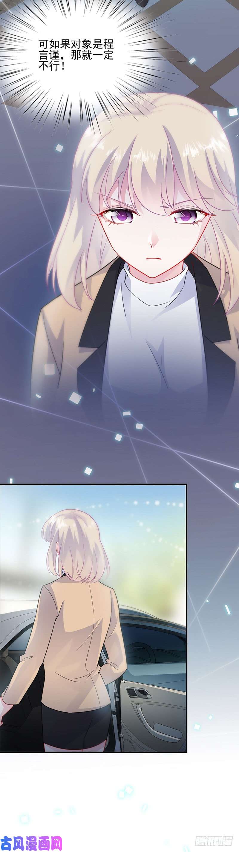 惹上首席总裁第二部第122话 我会去赴宴