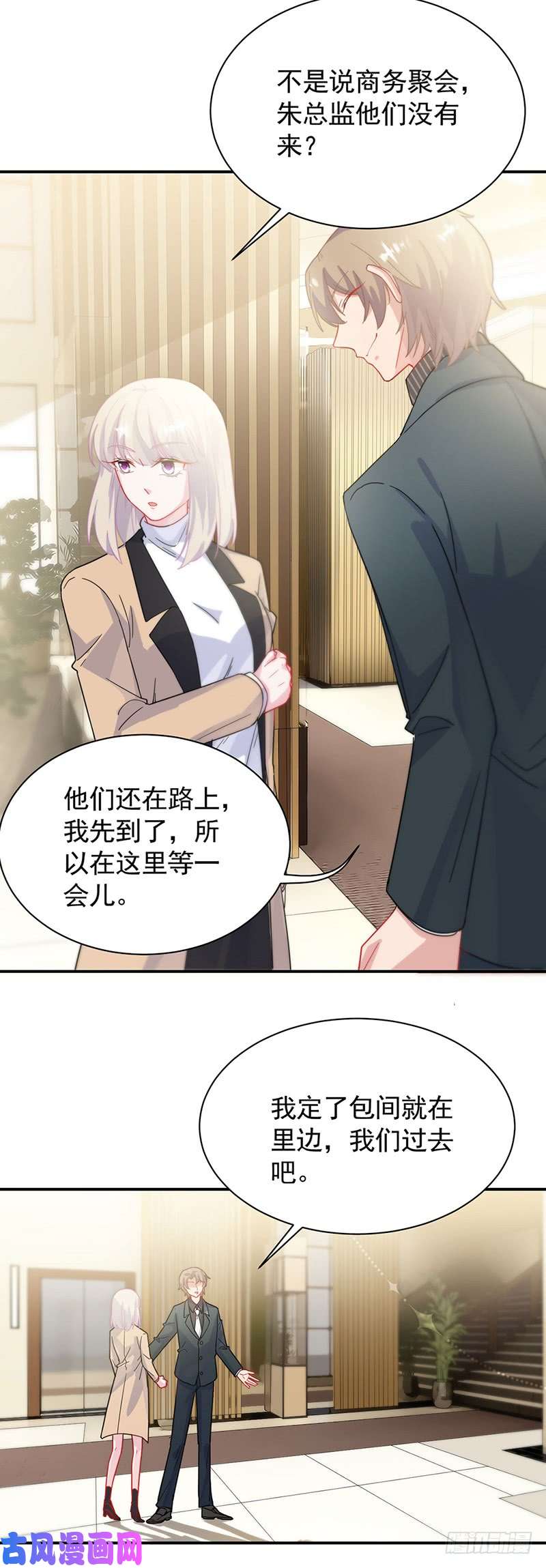 惹上首席总裁第二部第123话 你，不配！