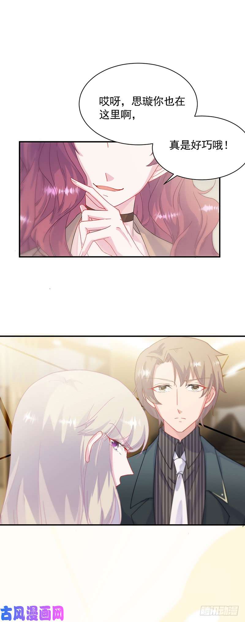 惹上首席总裁第二部第123话 你，不配！